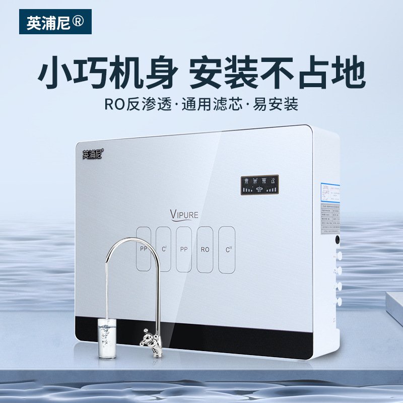 净水器家用直饮RO反渗透净水机自来水过滤器除超薄厨房水垢纯水机