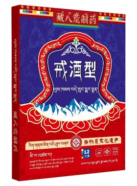戒酒贴正品神器戒烟糖替辅助