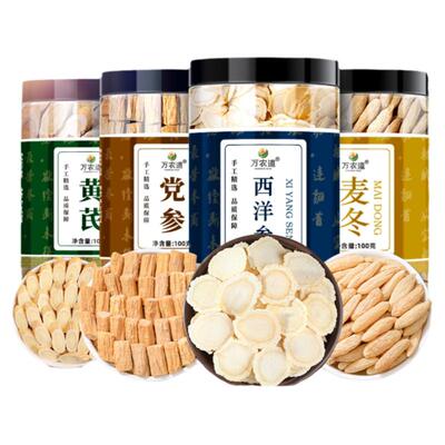 黄芪党参西洋参麦冬中药材补气正品官方旗舰店男士元气四宝茶组合