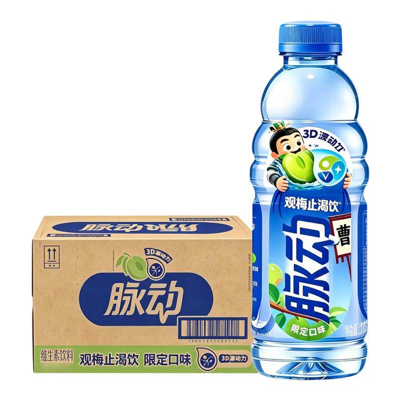 脉动饮料观梅止渴600ml*15瓶整箱