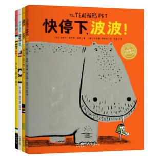 【点读版】我很好你也很酷全套4册同理心学会接纳欣赏他人尊重差异换位思考3-6岁幼儿园绘本课外阅读睡前故事书籍小鸡球球点读绘本