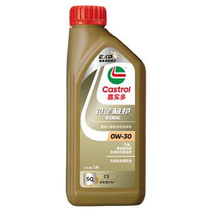 全新Castrol嘉实多铂金极护SQ 0W-30 1L全合成汽车发动机油润滑油