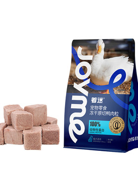 Joyme着迷冻干鸭肉粒颗粒饱满