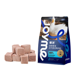 Joyme着迷冻干鸭肉粒猫咪零食训练奖励营养鸭小胸肉宠物狗狗零食