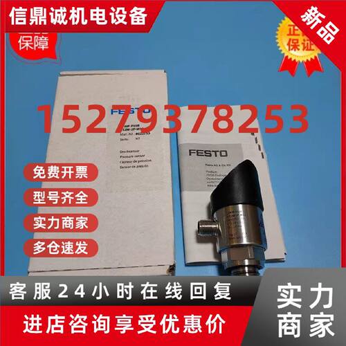 议价全新原装FESTO费斯托SPAW-P10R-G12M-2P-M12传感器8022753 现