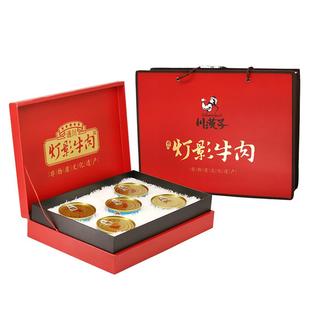 川汉子年货五星精品灯影牛肉礼盒80g*5四川达州特产非遗传承技艺