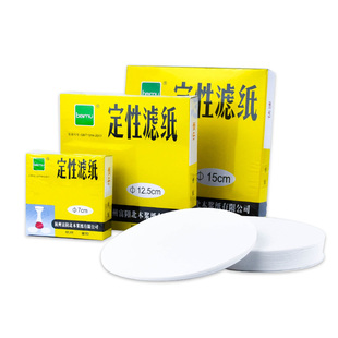 定性滤纸7 9 11 12.5 15 18cm 实验室快中慢速测机油北木圆形滤纸