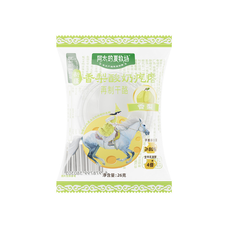 新疆特产酸奶疙瘩冰激凌雪糕奶油