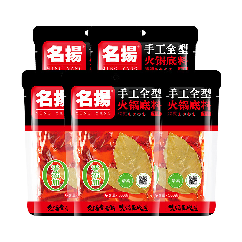 名扬火锅底料四川麻辣特辣微辣