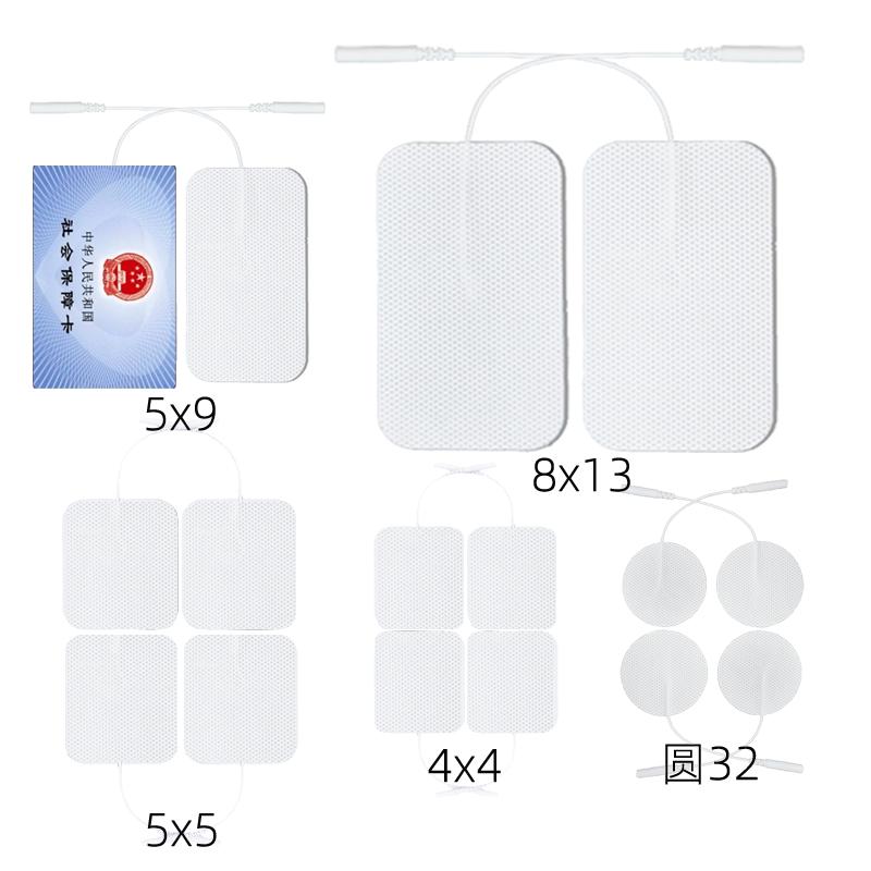 起势 电极片理疗贴片中频脉冲治疗仪贴片医用理疗仪电疗仪理疗贴