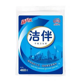 洁伴平板卫生纸460克g刀纸厕纸草纸5包家用擦手纸结伴正品包邮