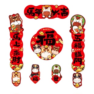 2026马年新款入户门磁吸小对联高端小尺寸小号春联卧室门四字对联