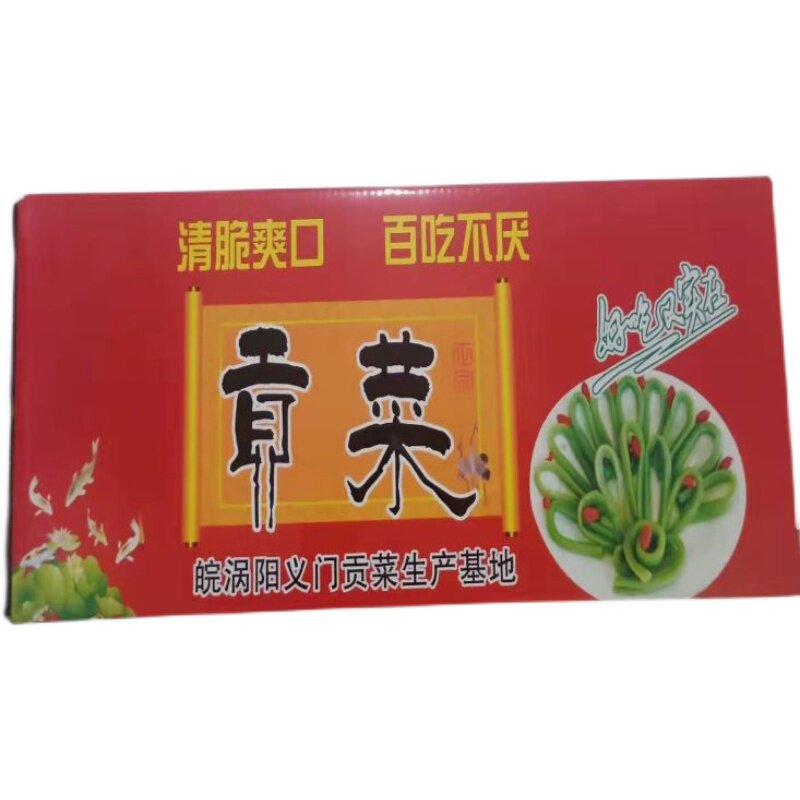 贡菜脱水蔬菜干涡阳贡菜带箱5斤