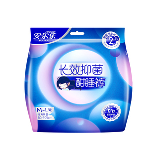 安尔乐裤型卫生巾超薄酣睡裤夜用安心裤女经期用姨妈巾正品保障