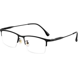 半框近视眼镜男可配有度数商务超轻舒适防蓝光眼镜框变色散光近视