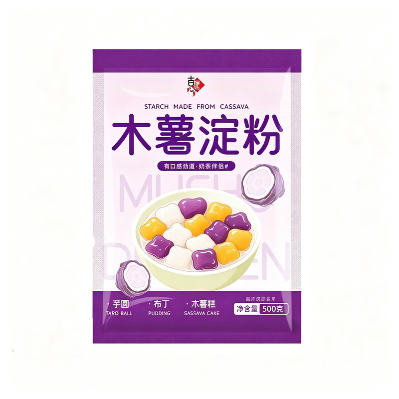 木薯淀粉自制芋圆珍珠奶茶食用粉