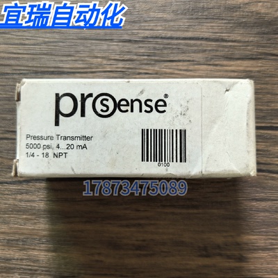 议价全新原装正品 ProSense(普晟)  SPTD25-20-5000H 压力变送器