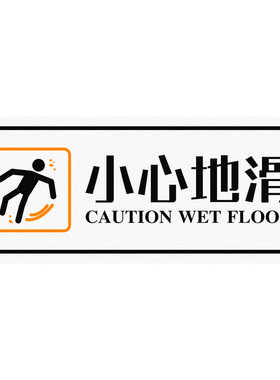 小心台阶地滑地贴透明安全标识