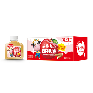 轻上牛牛山药苹果四神汤儿童茯苓莲子牛脾肽鸡内金小瓶装果汁饮品