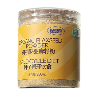 【种循博士】种子循环有机亚麻籽粉即食非有机南瓜子葵花籽黑芝麻