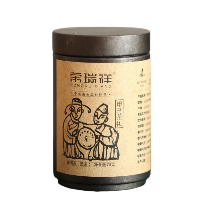 荣瑞祥 云南普洱熟茶春茶甲马茶礼茶叶饼茶送长辈罐装礼盒装茶礼