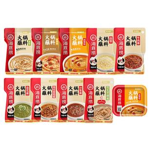 HI海底捞火锅蘸料花生芝麻酱牛肉酱韭花酱蘸酱蒜蓉青椒酱燕麦香辣