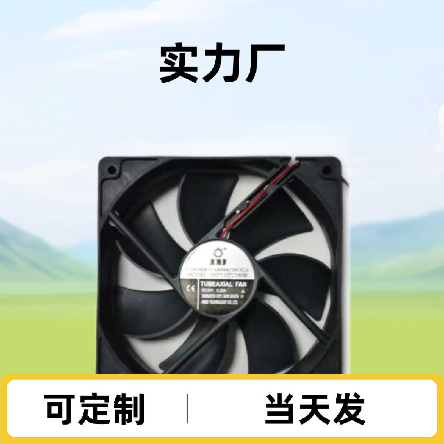 定制DC12038散热风扇工业12v24v48v直流轴流风机电脑机柜机箱风扇