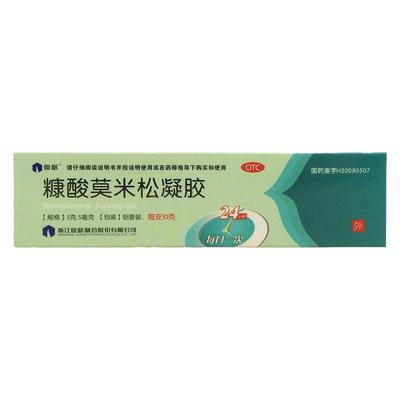 【仙琚】糠酸莫米松凝胶5g5mg*10g*1支/盒湿疹神经性皮炎皮炎皮肤瘙痒直发