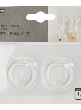 NITORI宜得利家居免打孔毛巾挂钩