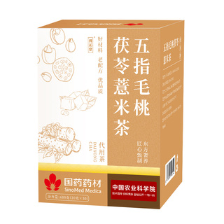 祛湿茶五指毛桃茯苓茶红豆薏米除湿茶祛湿健脾养胃调理去体内湿气