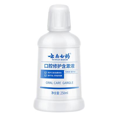 云南白药漱口水含漱液护龈清新