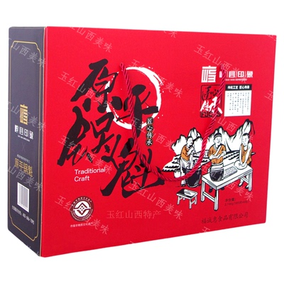 礼盒福诚惠山西特产锅魁锅盔正宗