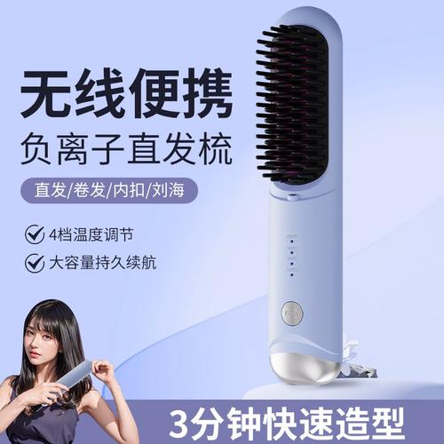 4000安电池无线直发直伤款不迷你卷发两用充电无线便携直发梳梳