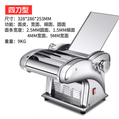 多功能电动压面条机小型家用压面机擀面全自动饺子皮馄饨皮