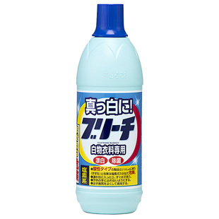 日本进口火箭衣服漂白剂白色衣物专用强力去渍去黄增白还原剂神器