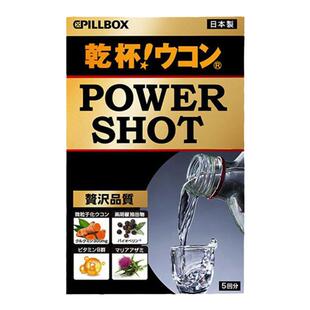 日本进口pillbox白酒解酒药烈酒干杯姜黄养肝不醉快速醒酒正品