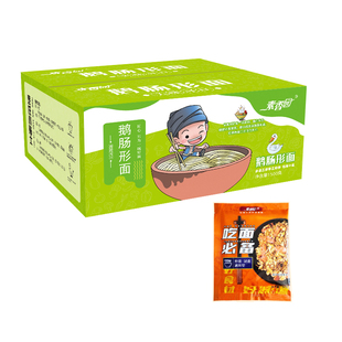净重3斤散装非油炸速食鹅肠鱼肠形刀削挂面油泼炸酱面宽面拌面条