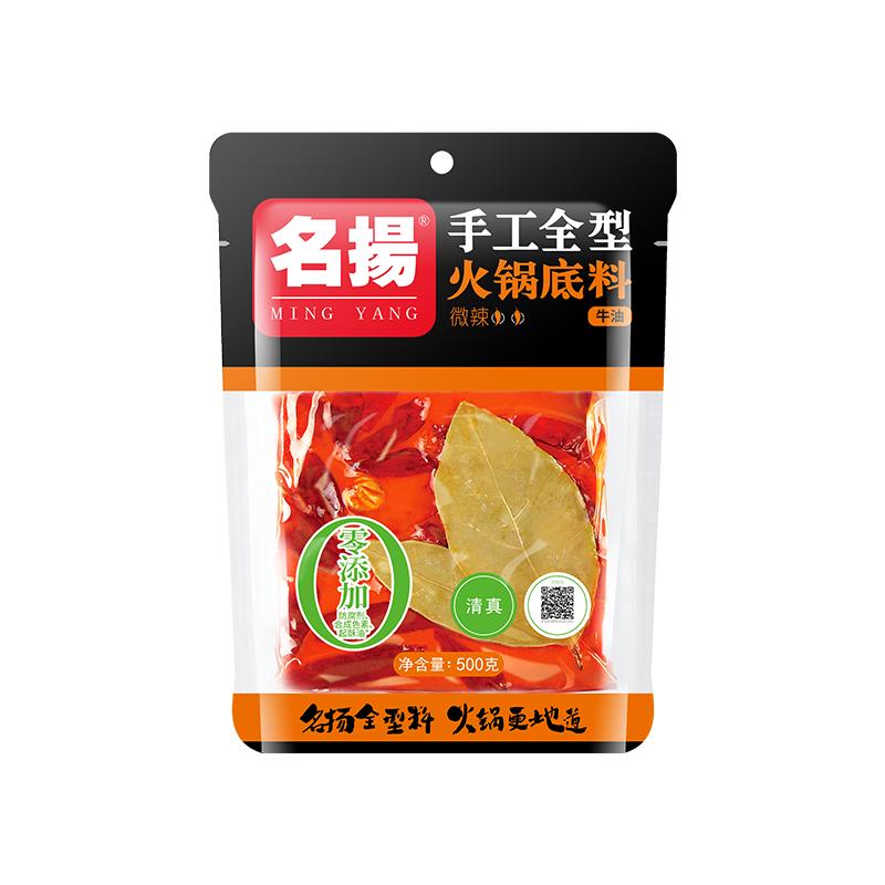 【牛油微辣】四川成都500g名扬火锅底料成都麻辣烫微辣家用重庆