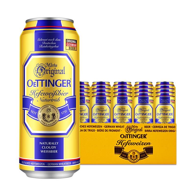 【进口】德国奥丁格小麦原装啤酒白啤 145.35元