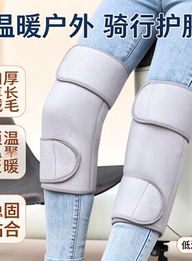 骑行神器御寒不勒腿冬季代驾中老年加厚专用加长通用老寒腿护膝盖