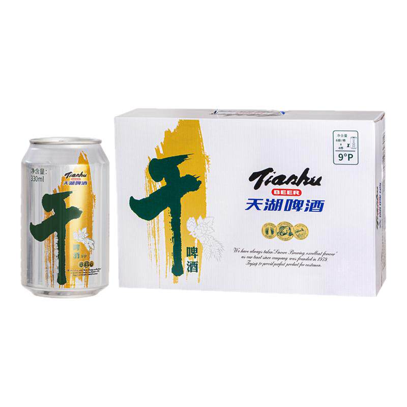 天湖啤酒9度干330ml整箱顺丰包邮