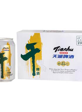 天湖啤酒9度干330ml整箱顺丰包邮