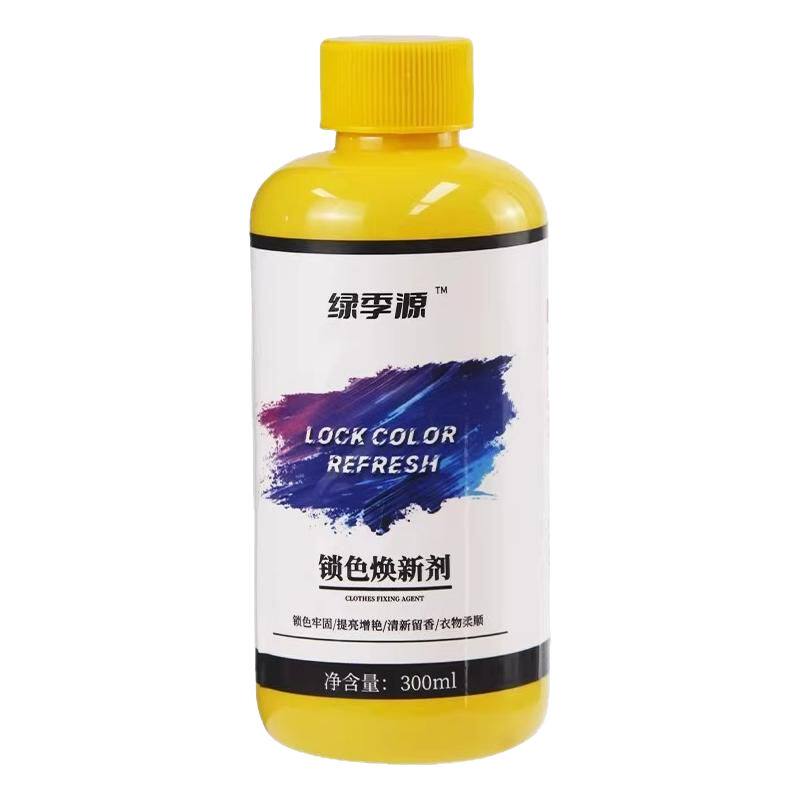 衣服固色增艳剂衣物焕新颜色修复