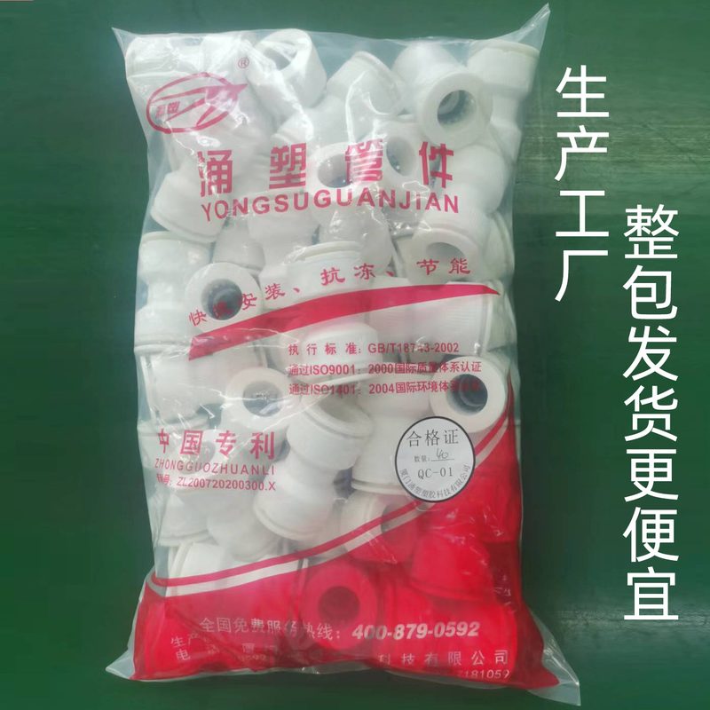 厂家PE快接管件接头快PPR热熔快批发直通丝插接头PE装快外免活接