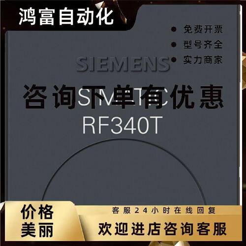 议价6GT2800-4BB00西门子收发器 RF340T，RF300，8 千字节 FRAM原
