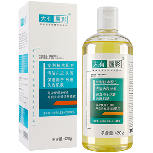 大有丽影蛋壳膜多肽精华洗发水滋润保湿清洁护发女蓬松控油洗发露