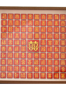 百囍同心非遗剪纸装饰画