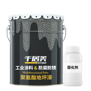 千居美 聚氨酯地坪漆 室外防滑防水户外篮球场车库厂房水泥地面漆