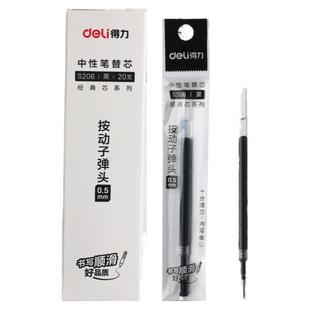 得力按动式中性笔芯黑色替芯0.5全针管红笔粗0.7子弹头0.38替换笔心蓝色墨蓝水笔蓝黑弹簧签字速干老师专用红