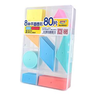 一年级几何图形教具小学数学认识形状平面长方形正方形学具盒套装